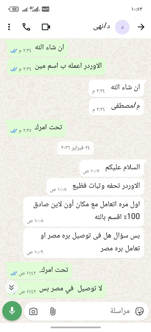 اراء العملاء