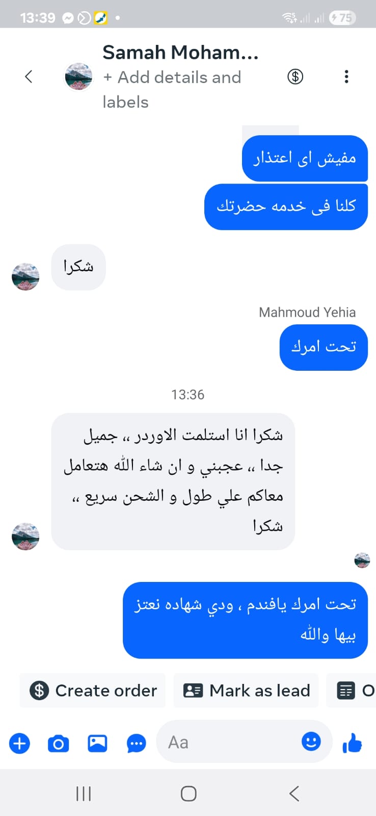 اراء العملاء