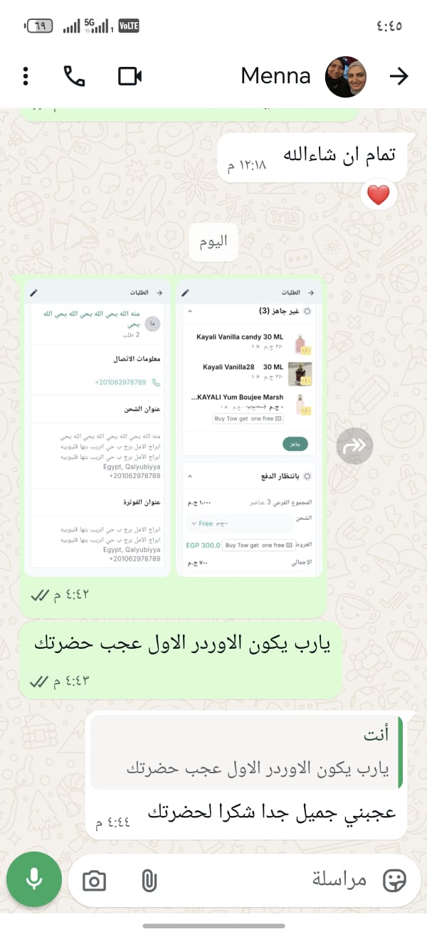 اراء العملاء