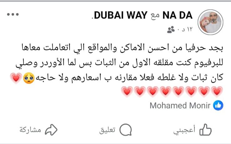 اراء العملاء